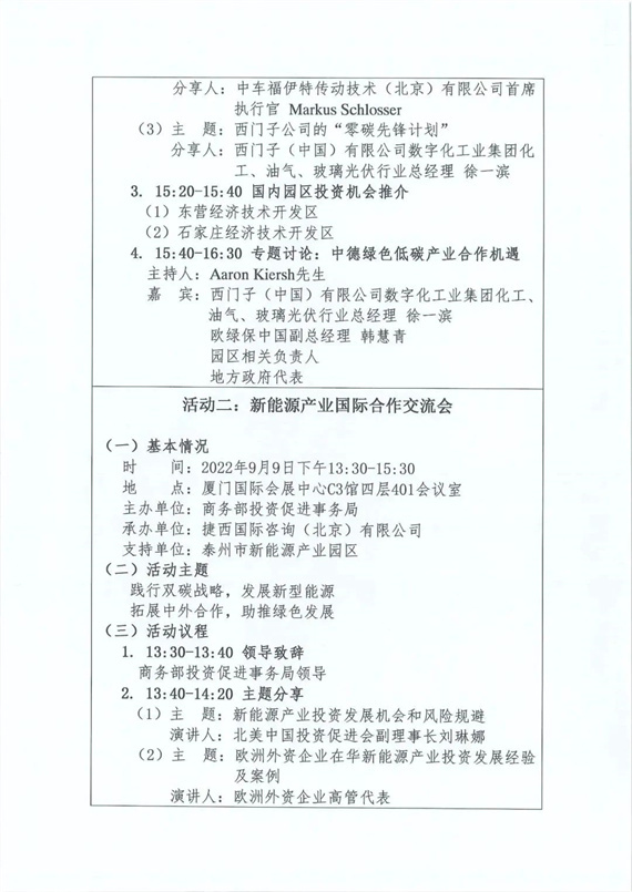 微信图片_20220829161240.jpg