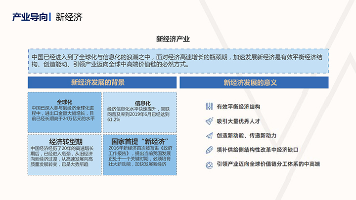 新经济产业园【环东云谷】-33 拷贝.jpg