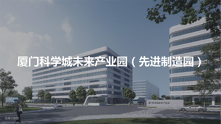 20220831_轻工集团产业园_招商手册（改）-8 拷贝.jpg