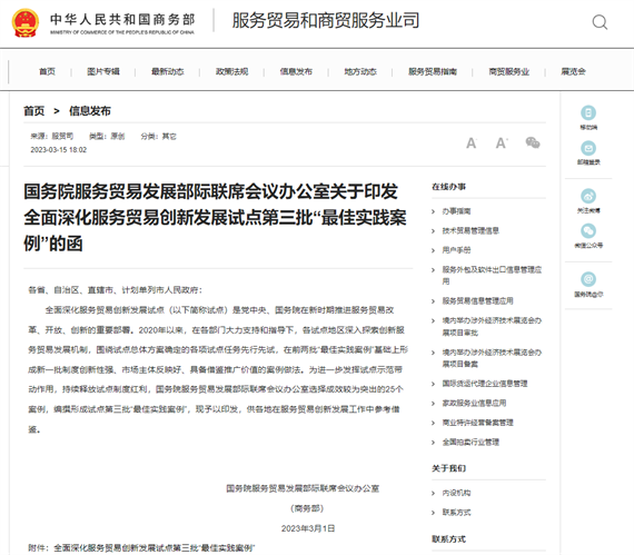 微信图片_20230321151731.png