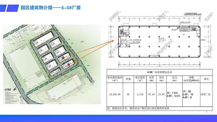 20230725-轻工视讯产业园简介-7 拷贝.jpg