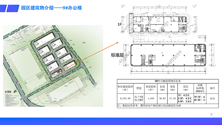 20230725-轻工视讯产业园简介-8 拷贝.jpg