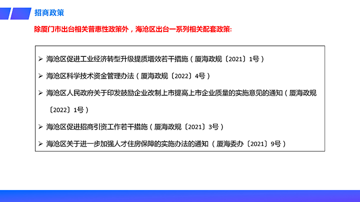 20230725-轻工视讯产业园简介-10 拷贝.jpg