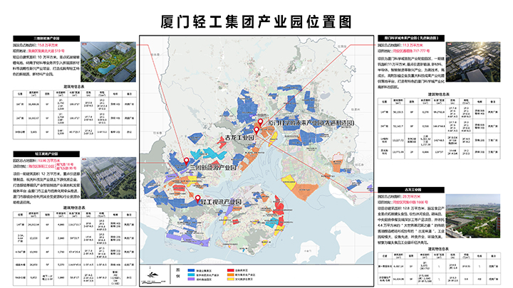 20230725-轻工视讯产业园简介-11 拷贝.jpg