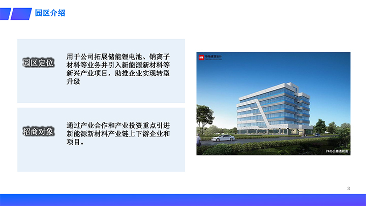 三圈新能源(1)-3 拷贝.jpg