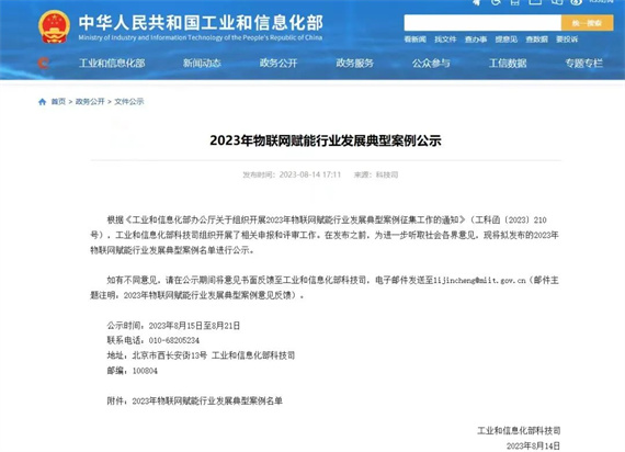 微信图片_20230825171634.jpg