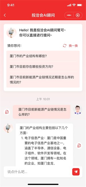 微信图片_20230829162027.png