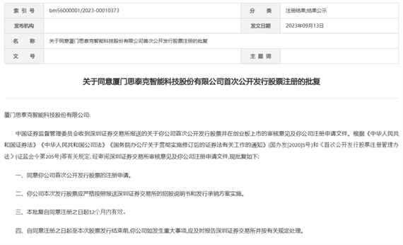 微信图片_20230918162926.png