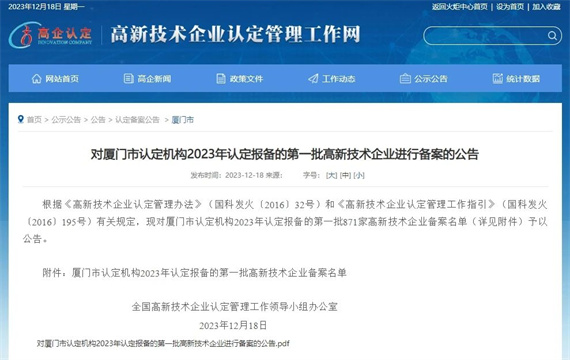 微信图片_20231219152239.jpg