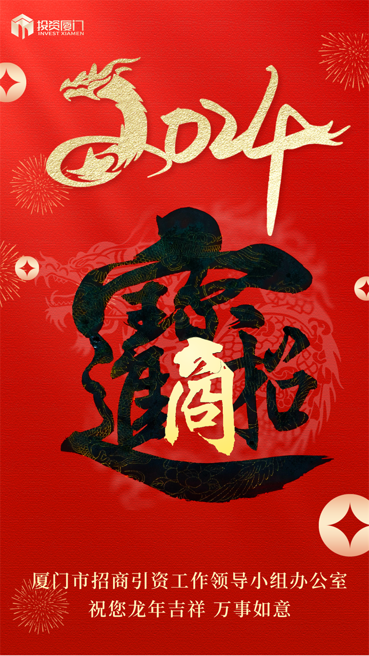 春节海报.png