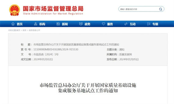 微信图片_20240318145057.jpg