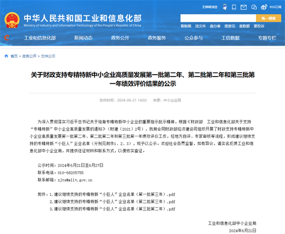 微信图片_20240624161628.png
