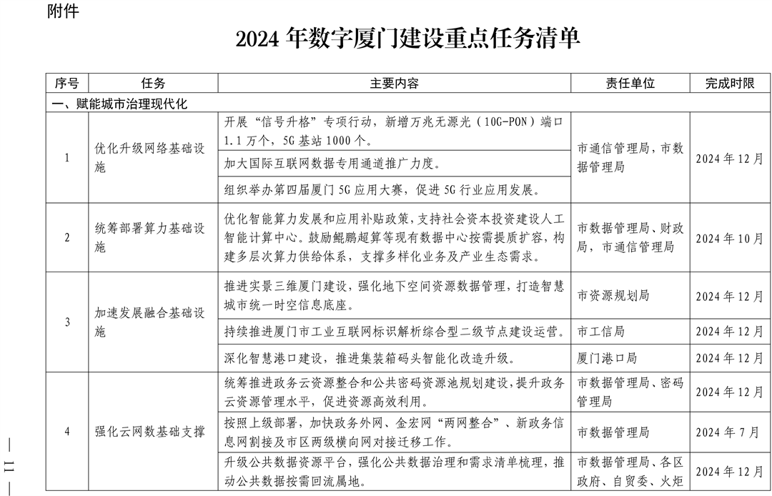 P020240704387957606333-1 拷贝.png