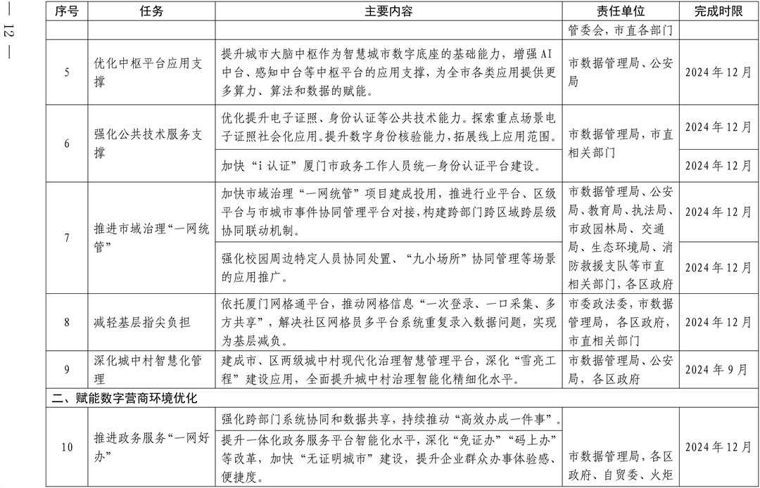 P020240704387957606333-2 拷贝.png
