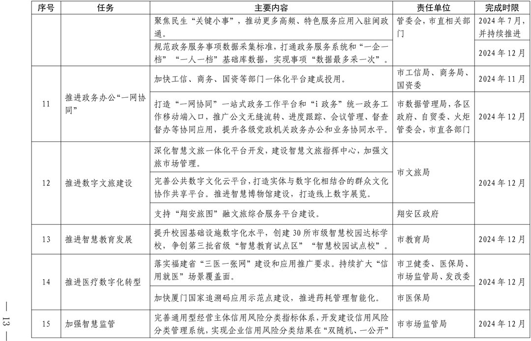 P020240704387957606333-3 拷贝.png