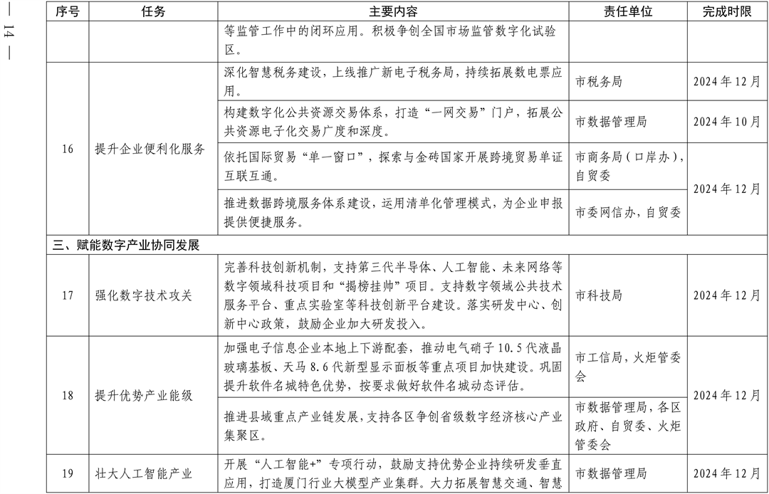 P020240704387957606333-4 拷贝.png