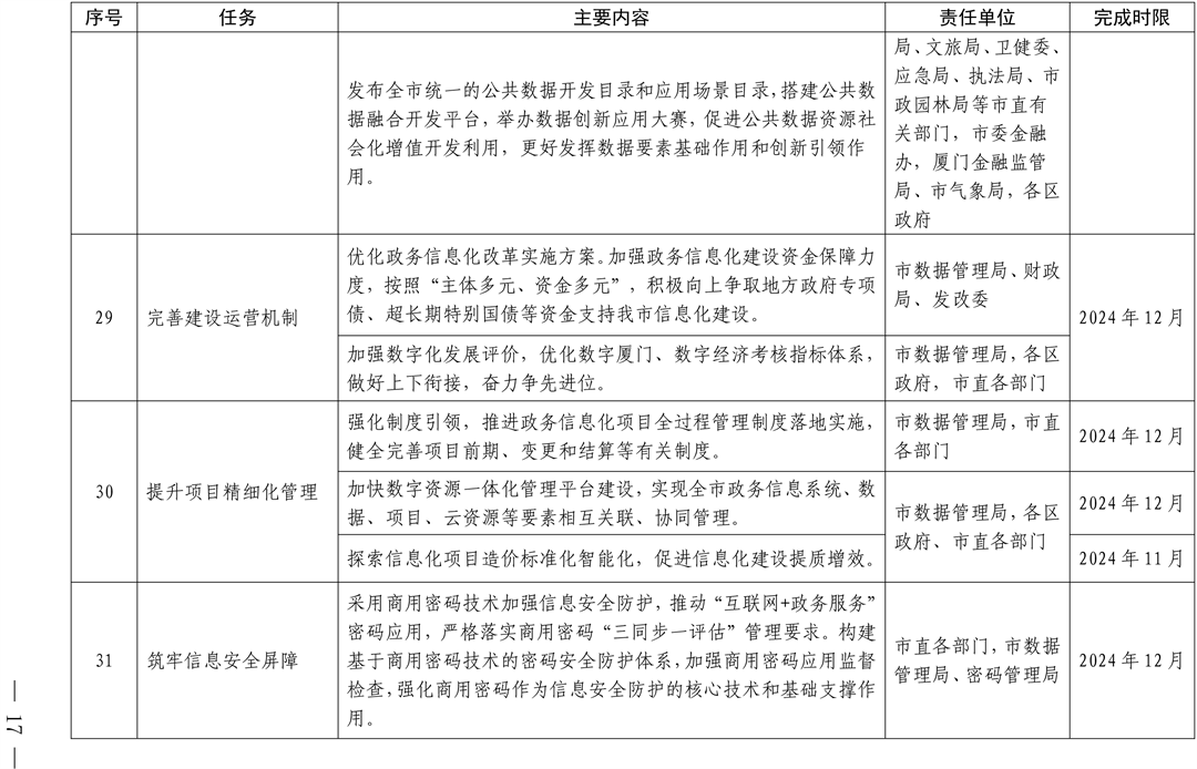 P020240704387957606333-7 拷贝.png