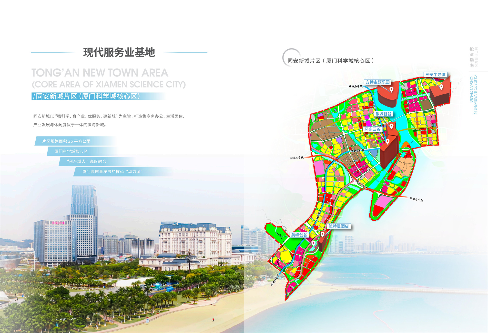 同安招商最终送印_10.jpg