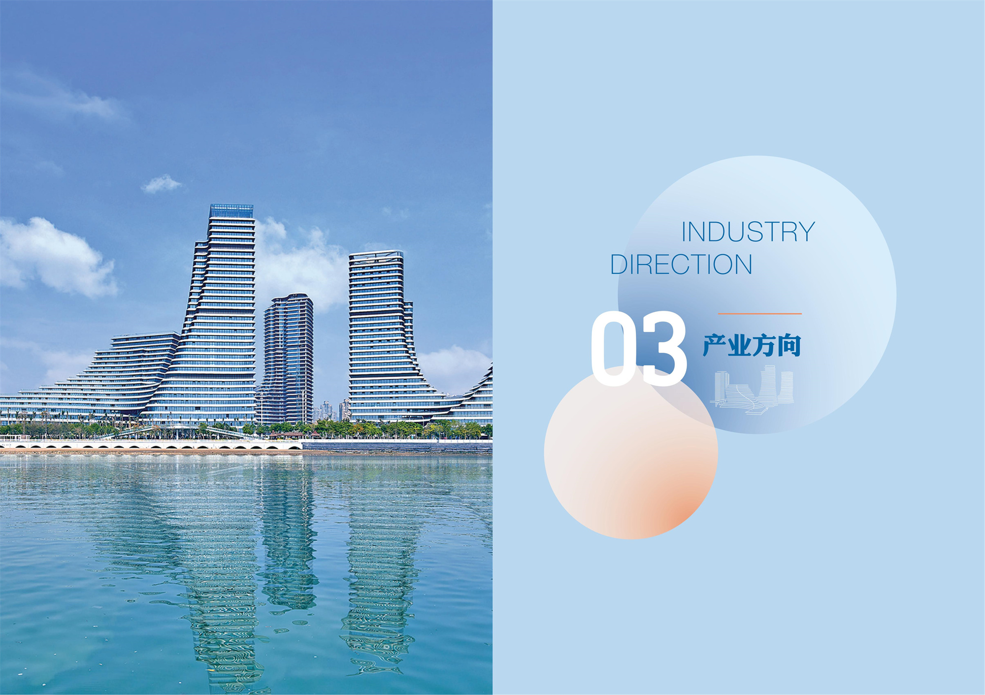 240709 2024海沧投资指南_12.jpg