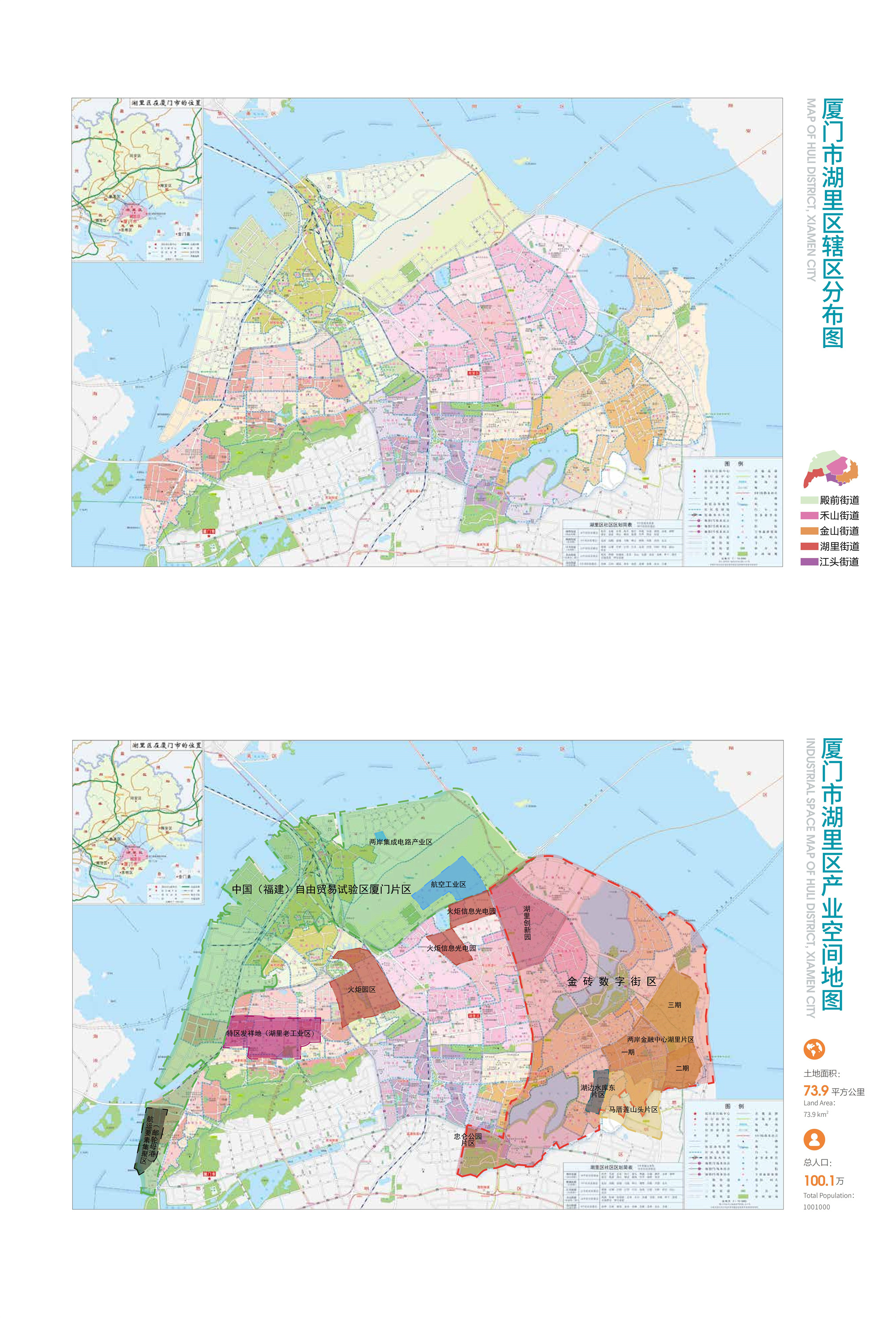 湖里区招商手册2024_30.jpg
