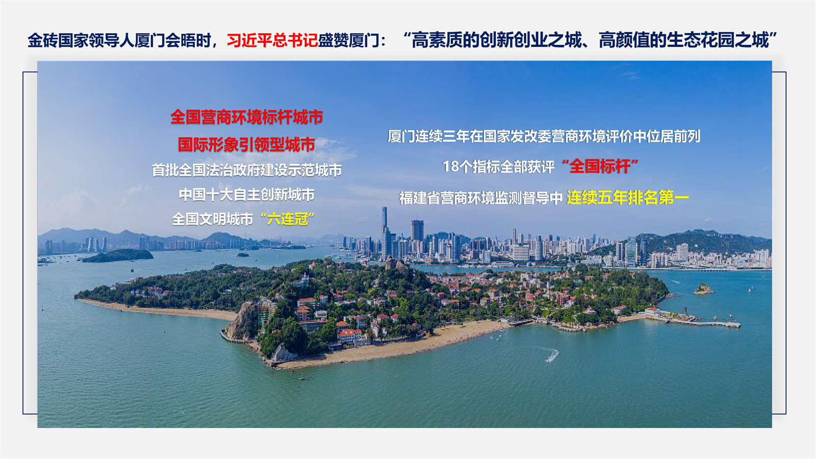 投资厦门  园区介绍 宣传版  2024.09-7.jpg