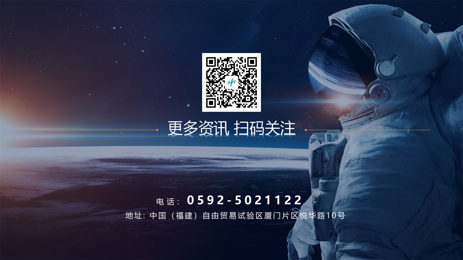 投资厦门  园区介绍 宣传版  2024.09-10.jpg